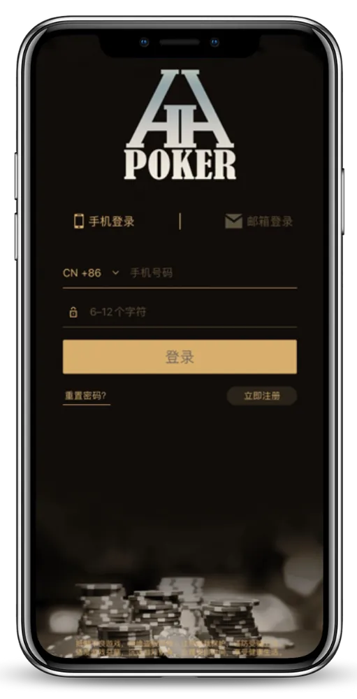 德扑圈ios下载真人实时对战界面截图